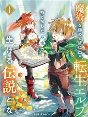 星际漫游者 经典动漫推荐